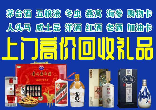 重庆市九龙坡回收烟酒