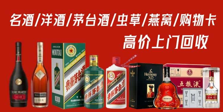 重庆市九龙坡回收茅台酒