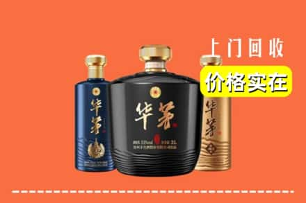 重庆市九龙坡回收华茅酒