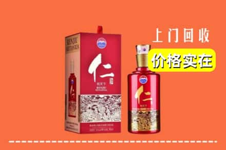 重庆市九龙坡回收仁酒