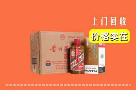 重庆市九龙坡回收精品茅台酒