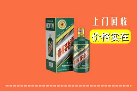 重庆市九龙坡回收纪念茅台酒