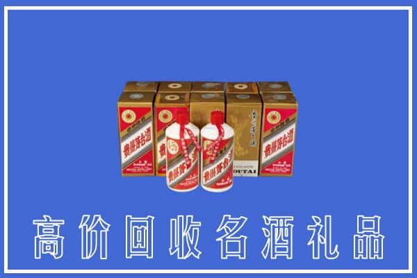 诚信求购:重庆市九龙坡高价回收茅台酒多少钱
